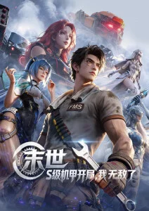 7777影院热血古风番剑起长安高清播放